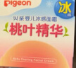 贝亲（Pigeon）桃叶精华 婴儿液体爽身露 四季通用 200ml IA171 实拍图