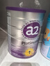 a2奶粉 澳洲紫白金版 DHA 婴幼儿配方牛奶粉1段(0-6月)900g 实拍图