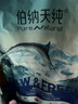 伯纳天纯生鲜系列全价通用犬粮深海御鲜(金枪鱼+三文鱼+鳕鱼)10kg/20斤 实拍图