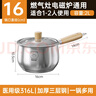 双枪316不锈钢小奶锅辅食锅汤锅泡面蒸锅燃气电磁炉16cm带盖 实拍图