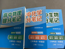 套装3册 张雪峰 高中提分笔记 新高考3+1+2组合：高中物理+化学+生物（ 传统理科组合，理工、医学、计算机） 张雪峰提分笔记高考高频考点大全重点难点突破高一高二高三高考总复习资料 实拍图