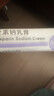 丽点肝素钠乳膏5000单位*20g/支/盒*1盒 +3片 福丫丫蒸汽眼罩[叶黄素型]1贴/袋 黑眼圈淡化治疗角化型湿疹干燥脱皮皲裂抗炎止痒软膏含甘油补水保湿滋润低分子皮肤用药自营正品 实拍图