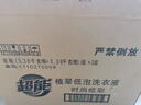 超能 植翠洗衣液(时尚炫彩) 薰衣草香 3.38kg*2瓶 天然椰油 实拍图