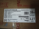 能率（NORITZ）16升燃气热水器 天然气【家电国家补贴15%】一级静音 AG玻璃面板 全屋零冷水 水伺服 16EX37AFEXQ  实拍图