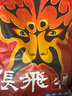 张飞 风味五香佐餐牛肉225g 四川特产 卤牛肉 旅游休闲零食小吃  实拍图