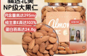 新边界 原味巴旦木仁400g 每日坚果炒货休闲零食干果扁桃仁大杏仁 实拍图