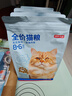 京东京造 全价无谷猫粮深海盛宴3斤 1.5kg鱼虾海鲜成幼猫鱼肉鱼油美毛增肥 实拍图