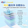 心相印x三丽鸥湿厕纸80片*3包 纯水湿巾擦去99%细菌 大耳狗款随机包装 实拍图