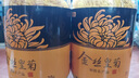 贡苑【70超大朵】菊花茶金丝皇菊胎菊黄山特一朵一杯级金银花茶叶28g 实拍图