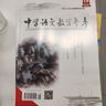 语文学习杂志 2026年3月起订阅 杂志铺 1年共13期（包含一期增刊）教育理论教学技巧写作指导 教学资源教育理论教学 中学语文教学参考 中学语文教学专业期刊杂志 实拍图