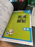 2026高中必刷题 新高一实验班必修课 物理 理想树图书 初升高衔接教材预科班预习强化 实拍图