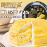 榴莲西施猫山王榴莲千层蛋糕6英寸450g动物奶油果肉含量33%甜品生日蛋糕 实拍图
