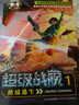 超级战舰（套装4册）“特种兵学校”姊妹篇 7-10岁 实拍图