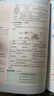 一本预备新初二小四门 2026版初中政治历史地理生物思维导图速记基础知识大盘点暑假衔接预习笔记资料 实拍图