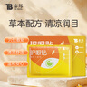 云南白药泰邦 护眼贴15对/盒 胡萝卜素眼贴膜 男女通用 眼贴冷敷 舒缓眼眸 实拍图