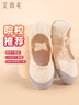 艾舞戈免系带舞蹈鞋软底耐磨表演练功鞋儿童女跳舞芭蕾舞鞋 肉色28 实拍图