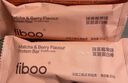 FIBOO双层蛋白棒健身代餐能量棒乳清运动营养谷物解馋饱腹便携装 【6盒】海盐可可*3 | 咸香芝士*3 实拍图