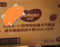 好奇（Huggies）铂金装成长裤XXXL26片*4包(17kg以上) 实拍图