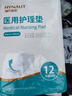 海氏海诺医用护理垫12片60*90产褥垫一次性防水月经小床垫老人婴儿隔尿垫 实拍图
