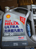 壳牌（Shell）机油全合成机油5w-30(5w30) API SP级 4L 超凡喜力2代灰壳 实拍图