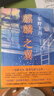 东野圭吾：麒麟之翼（日本达文西年度推理小说，《恶意》系列作） 小说 实拍图