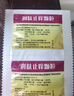 丽珠 荆肤止痒颗粒3g*10袋 祛风除湿、清热解毒、止痒护肤，儿童丘疹性荨麻疹脓胞疮风团水疱皮肤瘙痒中成药 实拍图