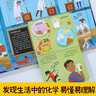 揭秘元素周期表 (5-10岁少儿科普翻翻书）揭秘系列儿童启蒙科普立体书可点读 实拍图
