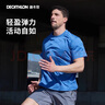 迪卡侬短袖男速干衣夏透气半袖宽松训练健身跑步运动T恤-4132273 实拍图
