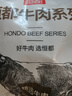 恒都 国产火锅嫩牛肉150g*3生鲜牛肉 火锅食材 煎炒烧烤 实拍图