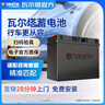 瓦尔塔（VARTA）汽车电瓶蓄电池蓝标56318福克斯帝豪锐界蒙迪欧福睿斯以旧换新 实拍图