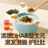 秋田满满 高钙高铁DHA海苔碎114g 拌饭料_享婴儿宝宝儿童辅食食谱 实拍图