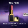 TOM FORD魅夜兰花限定黑管水感缎光TF口红19玫瑰色 唇膏化妆品生日礼物女 实拍图
