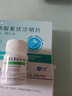 [帕可] 氨磺必利片0.2g*20片/盒 实拍图