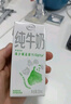 伊利 纯牛奶苗条装 200ml*24盒 优质乳蛋白早餐伴侣 礼盒装 4月底产 实拍图