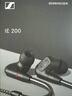 森海塞尔（Sennheiser）IE200 高保真HiFi音乐耳机有线耳机耳挂 入耳式耳机 黑色 中秋国庆礼物 实拍图