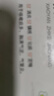 慢严舒柠咽炎片0.25克*15片×6板 清利咽喉镇咳止痒 用于慢性咽炎引起咽干，咽痒，刺激性咳嗽 实拍图