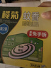 榄菊菊之语强力免拆蚊香14圈盒装 便携家用驱蚊防蚊子免手拆盘香 实拍图