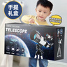 乖明星天文望远镜儿童小学初中生专业观星益智玩具男女孩生日六一礼物 实拍图