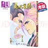 漫画 绝代双骄 珍藏本 1 普通版 古龙 何志文 港版漫画书 文化传信出版 实拍图