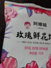 阿娜姐鲜花饼云南特产玫瑰饼传统糕点早餐速食零食下午茶点心 经典玫瑰鲜花饼30g*1枚 实拍图