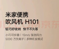 米家小米电吹风 吹风机 负离子护发可折叠 大风力速干 H101 白色 CMJ04LXW 520礼物 实拍图