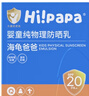 Hi!papa海龟爸爸婴童防晒霜纯物理防晒儿童宝宝专用小雪山防晒乳40g 实拍图
