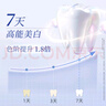 狮王（Lion）齿力佳酵素注光白牙膏7天美白清柚满溢120g去黄去口臭去牙渍护龈 实拍图
