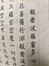 善琏湖笔心经抄经本毛笔字帖佛经钢笔式毛笔小楷初学者入门心经临摹软笔抄经套装描红宣纸半熟宣 心经108张 实拍图