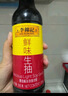 李锦记  LEEKUMKEE调味品组合套装 厨房调味料 生抽酱油老抽蚝油豉油香醋香油组合装 鲜味生抽585g*2 实拍图