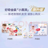 好奇（Huggies）金装纸尿裤婴儿超薄尿不湿新生儿尿裤柔软透气 【纸尿裤】L72片(9-14kg) 实拍图