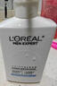 欧莱雅（LOREAL）男士氨基酸洗面奶50ml护肤体验装（须单独购买才返券） 实拍图
