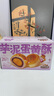 三只松鼠芋泥蛋黄酥500g 早餐面包传统中式糕点网红小吃办公室下午茶零食 实拍图