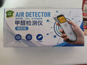 绿驰专业测甲醛检测仪器家用 便携TVOC空气质量检测仪cma甲醛测试盒纸 实拍图