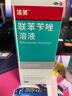 洛芙联苯苄唑溶液喷雾剂60ml治脚气药止痒脱皮烂脚丫真菌感染自营去脚气喷雾剂脚出汗脚臭喷雾专用药水泡型 实拍图